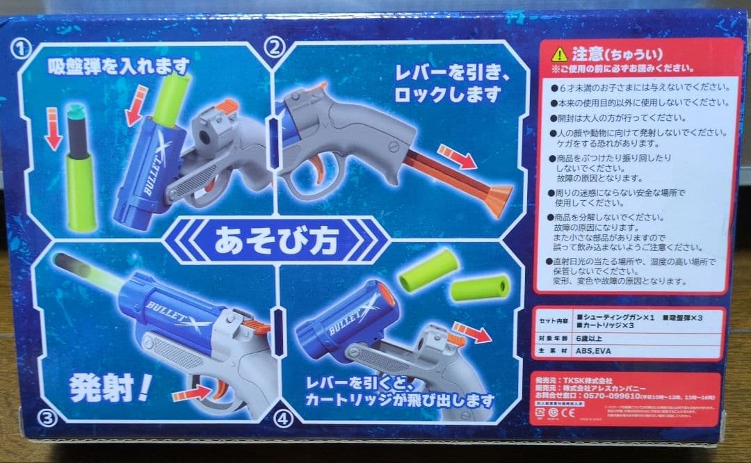 BULLET X アクションバレットガン - メルカリ