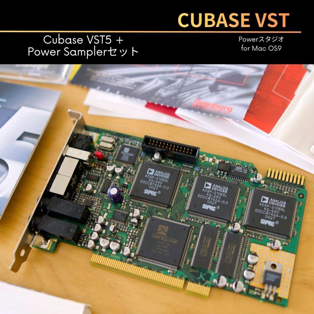 希少】Cubase VST 5 + Power Samplerセット 解説書付 - メルカリ