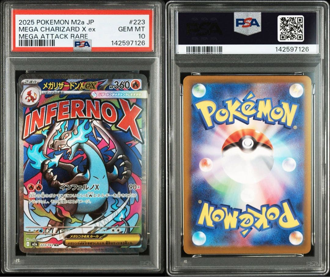 メガリザードンXex MA PSA10 ポケモンカードゲーム - メルカリ