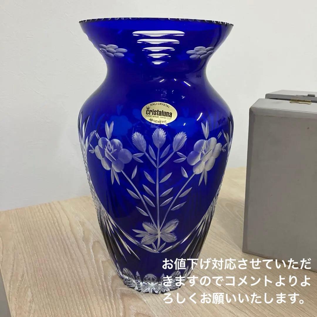 青色クリスタルガラス花瓶 江戸切子 花瓶 クリスタルガラス 青 | 小林漆陶