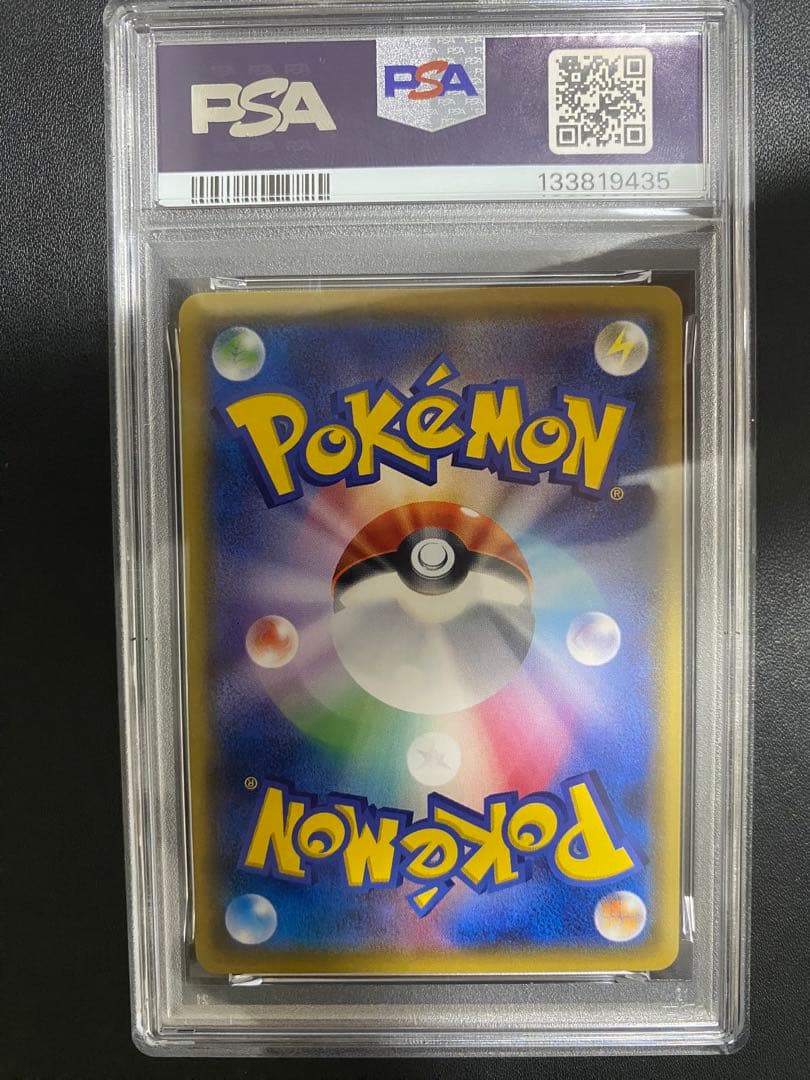 サトシのピカチュウ プロモ PSA8 SM-P - ポケモンカードゲーム