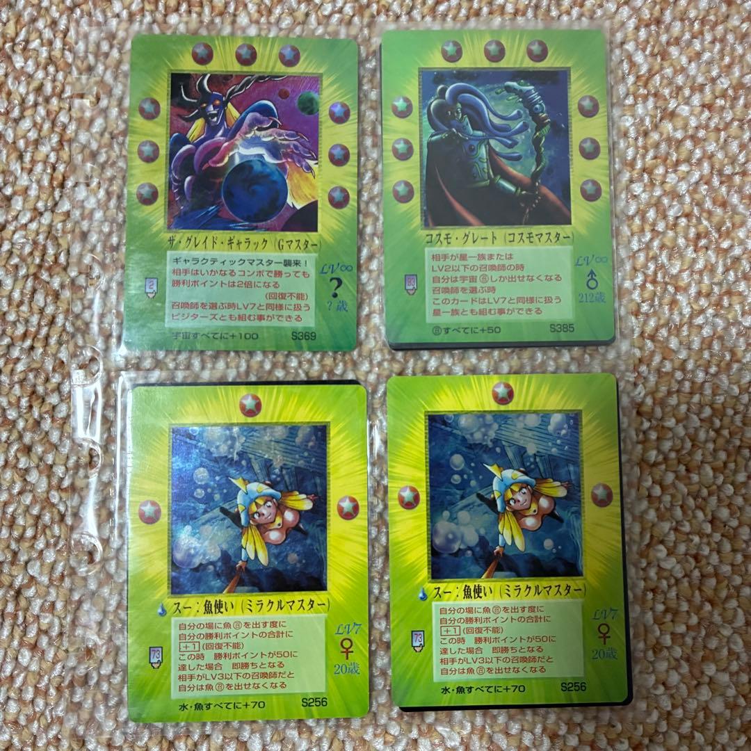 ミラクルオブザゾーン MOZ 4枚まとめ　希少 TCG“MOZ”復刻。「大貝獣物語 ザ・ミラクル オブ ザ・ゾーン