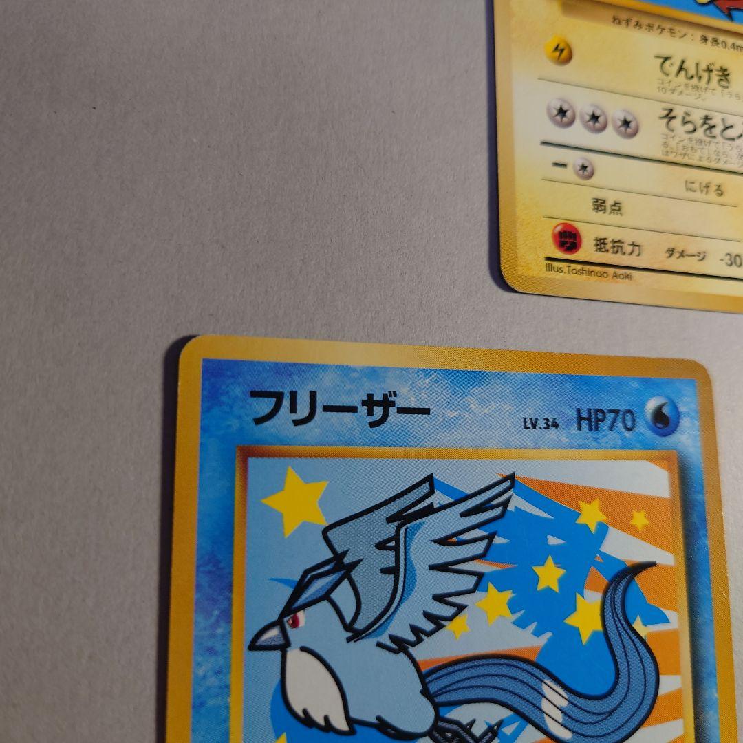 M*K様 そらをとぶピカチュウ フリーザー ファイヤー セット 旧裏