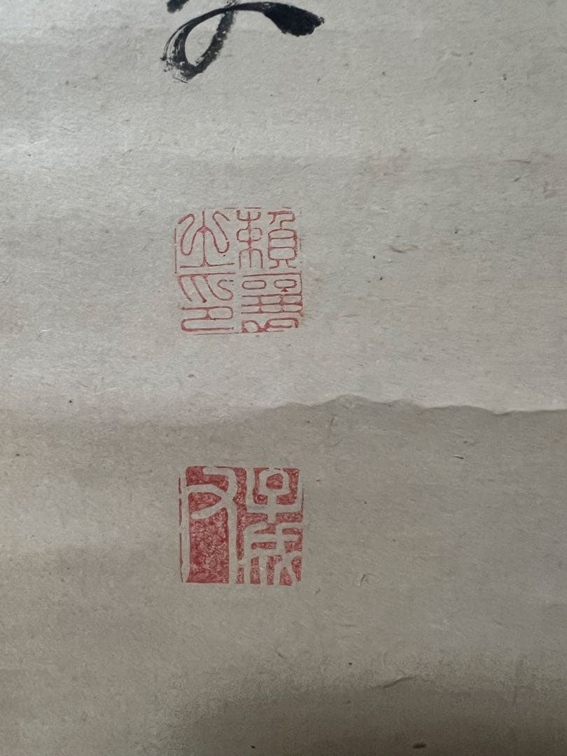 頼山陽三行書掛け軸紙本箱無し 掛け軸 山陽外（賴山陽）［三行書］