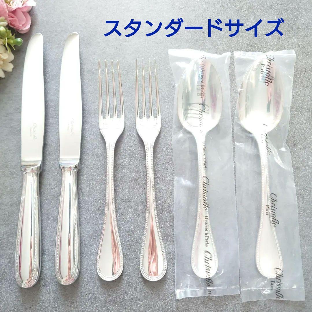 美品 クリストフル パール スタンダードサイズ 未開封含む 6点 楽天市場】【P10倍・クーポン】クリストフル パール 0010 スタンダード