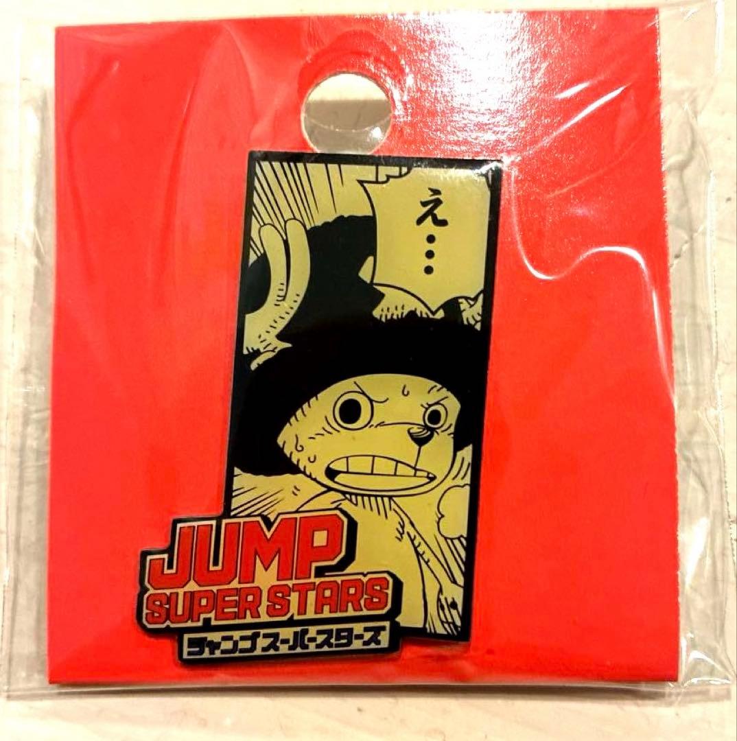非売品】ジャンプフェスタジャンプスーパースターズピンバッチ