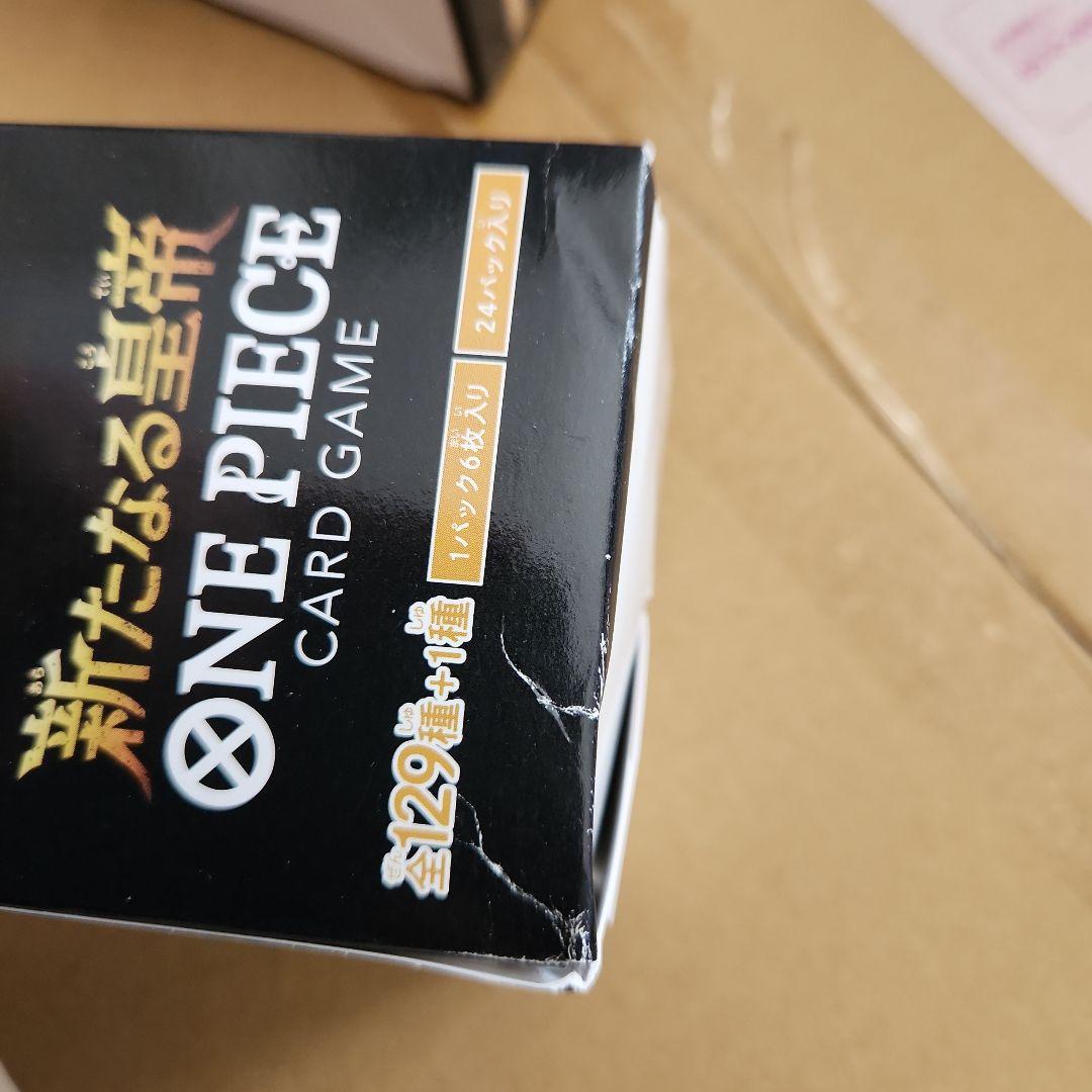 新たなる皇帝 3BOX テープカット 内1箱痛みあり - メルカリ