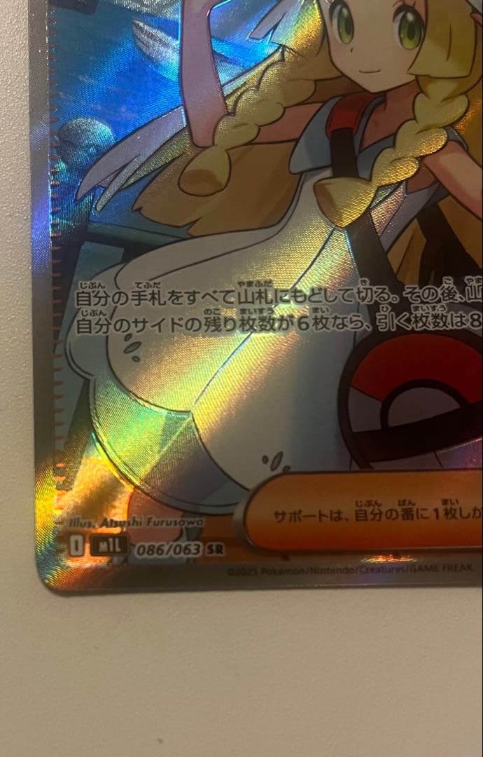 ポケモンカード リーリエの決心 SR 086/049の通販はau PAY マーケット