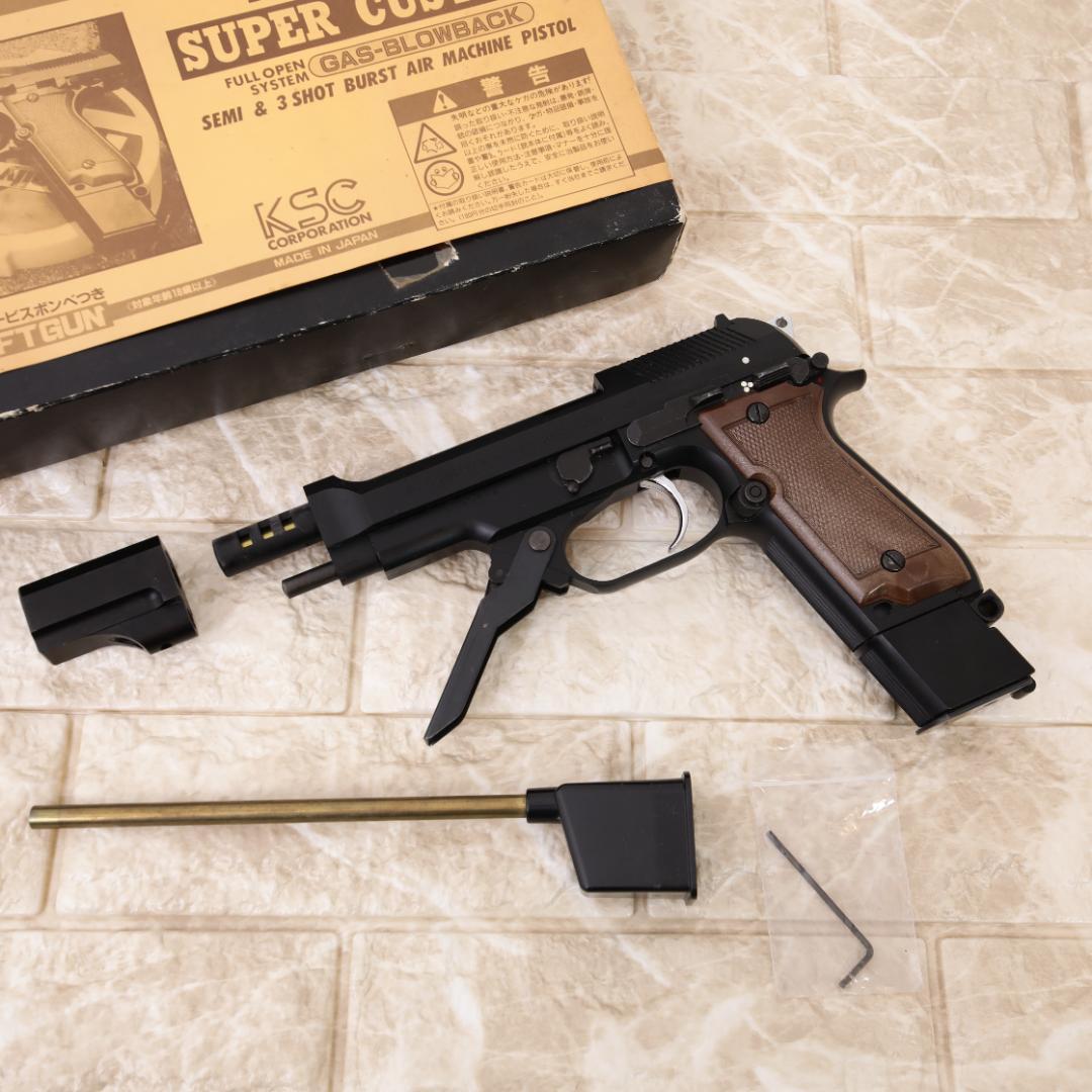 KSC BRETTA M93R ベレッタ ガスブローバックガン スーパーカスタム M93R-AG シリーズ｜ハンドガン｜エアガン・ガス-ブローバック｜KSC