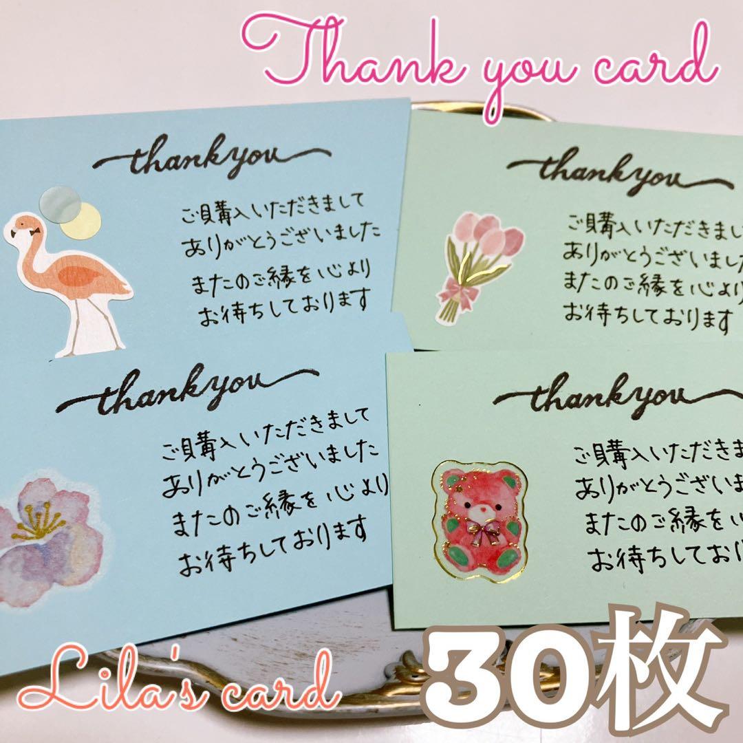 手書きサンキューカード　サンクスカード　30枚　寒色系×ピンク系のシール 楽天市場】即日発送！Thank youカード サンキューカード サンクス