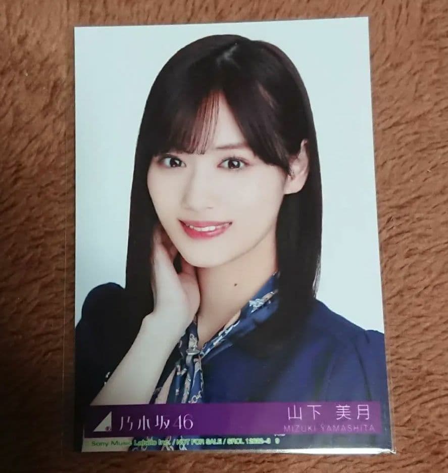 乃木坂46 山下美月 おひとりさま天国 生写真 ヨリ - メルカリ