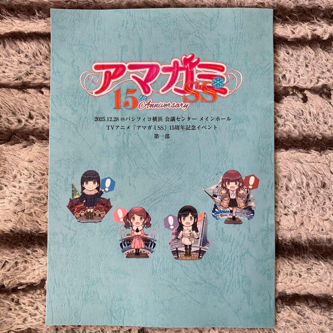 アマガミSS アマガミ15周年 特典 台本 一部
