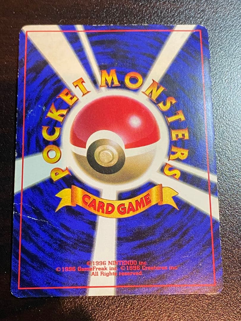ピカチュウ 旧裏 コロコロコミック 光沢あり 誤表記 ken sugimori