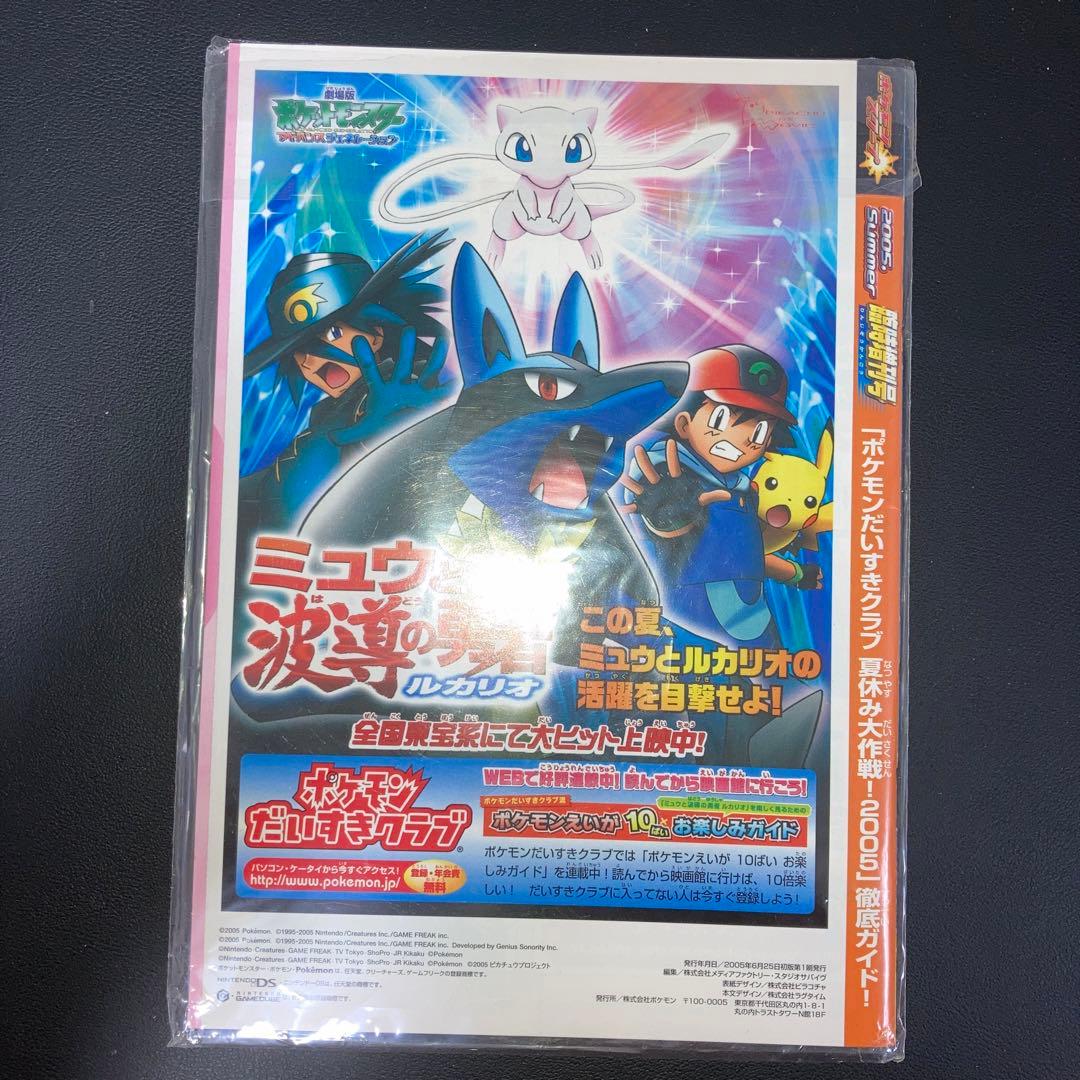 特価品】開封済 訳あり ダークルギア 大好きクラブ 徹底ガイド付き