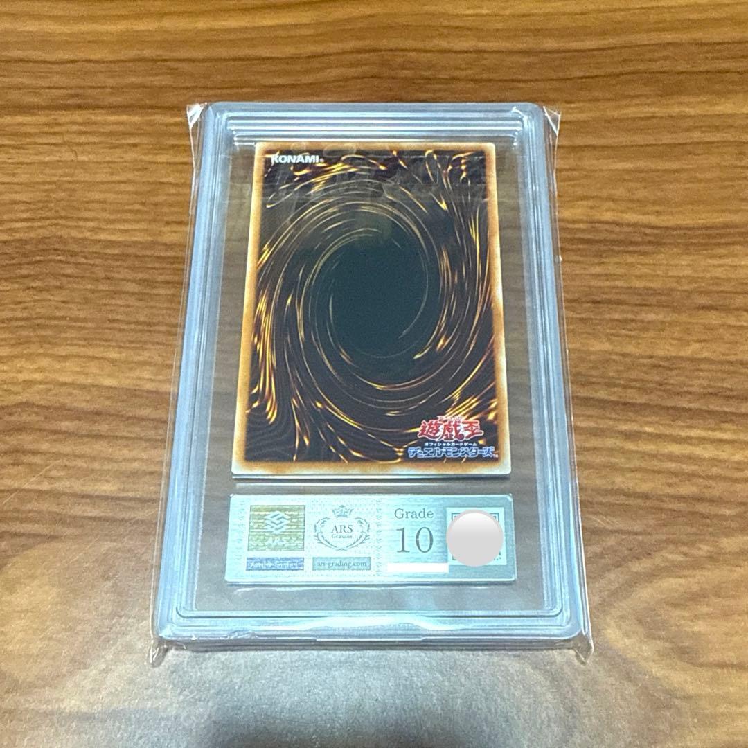 ARS10 青眼の白龍 ブルーアイズ EX-49 EX-R ウルトラ PSA10 - メルカリ