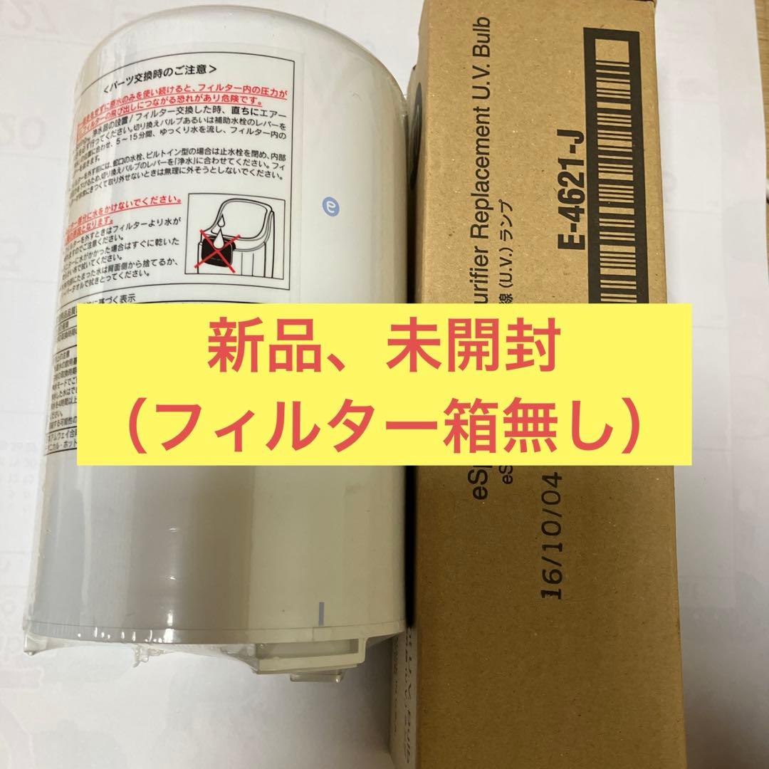 Amway eSpring 旧型　浄水器用フィルターと紫外線ランプ Amazon.co.jp: アムウェイ Amway eSpring浄水器用 紫外線ランプ E4621J