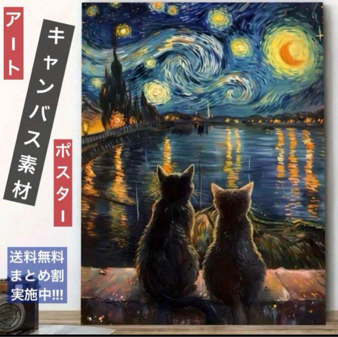 ✨️猫アート ゴッホ『星月夜』寄り添う黒猫 オマージュアート