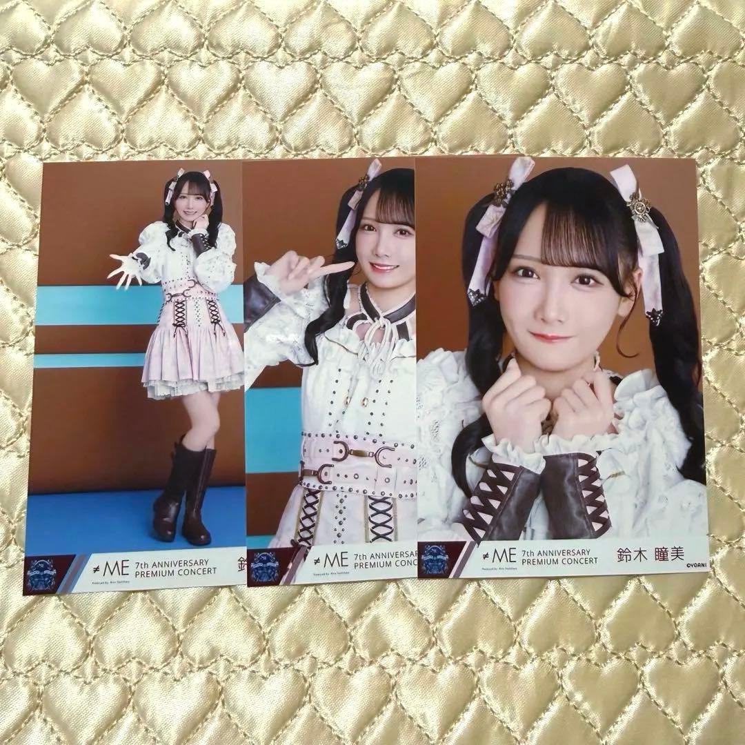 ≠ME ノイミー 鈴木瞳美 海賊衣装 7周年プレミアム衣装 生写真 コンプ