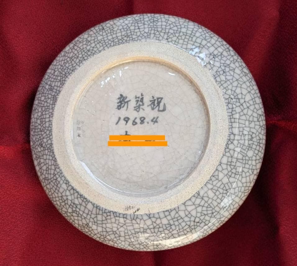 みやじま焼（対厳窯）蔓手付き小鉢 菓子皿 花器 希少 - メルカリ
