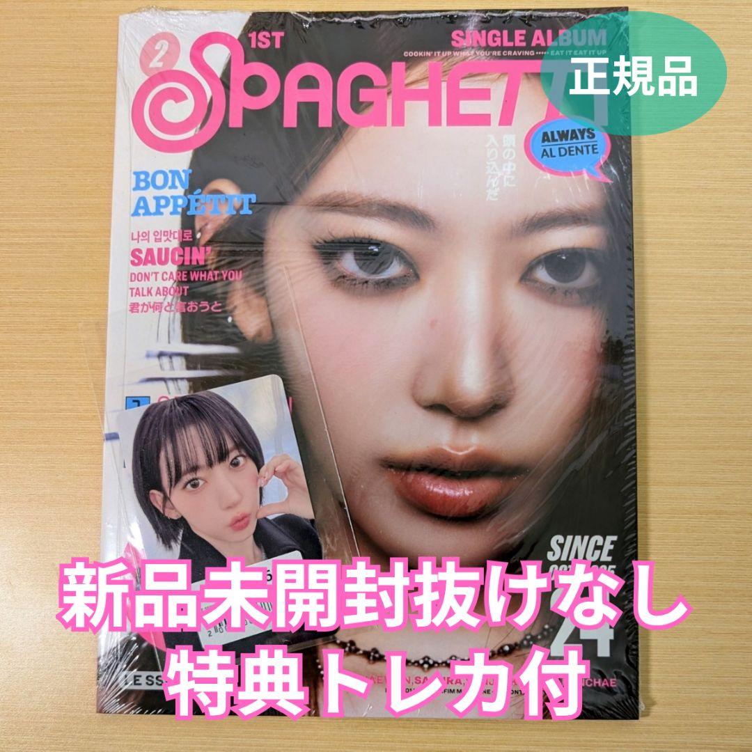 LE SSERAFIM サクラ SPAGHETTI アルバム UMS ラキドロ付 - メルカリ