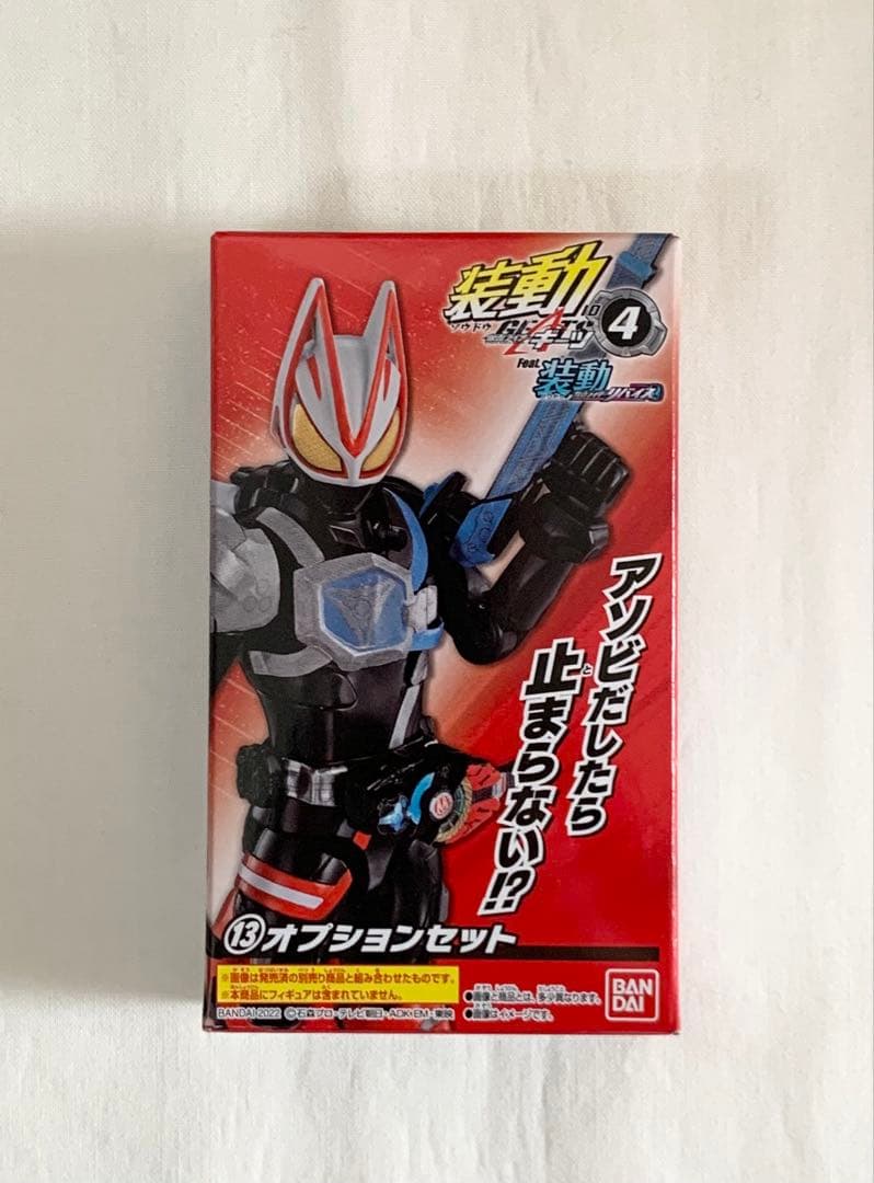 装動 仮面ライダーギーツ ID 4　オプションセット × 8個 装動 仮面ライダーギーツ ID 4 Feat. 装動 仮面ライダーリバイス｜発売