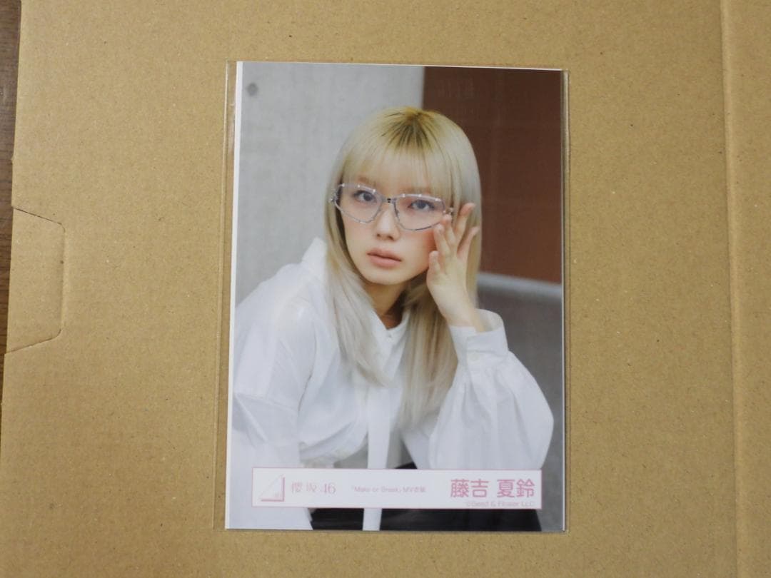櫻坂46 藤吉夏鈴 2026年福袋限定生写真 MV衣装アザーカット - メルカリ