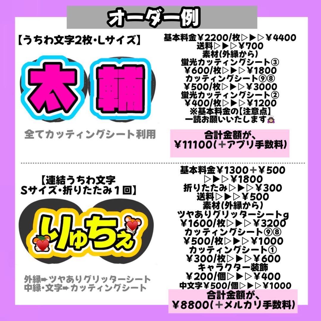 うちわ文字 文字パネル 連結うちわ文字 ネームボード カンペうちわ