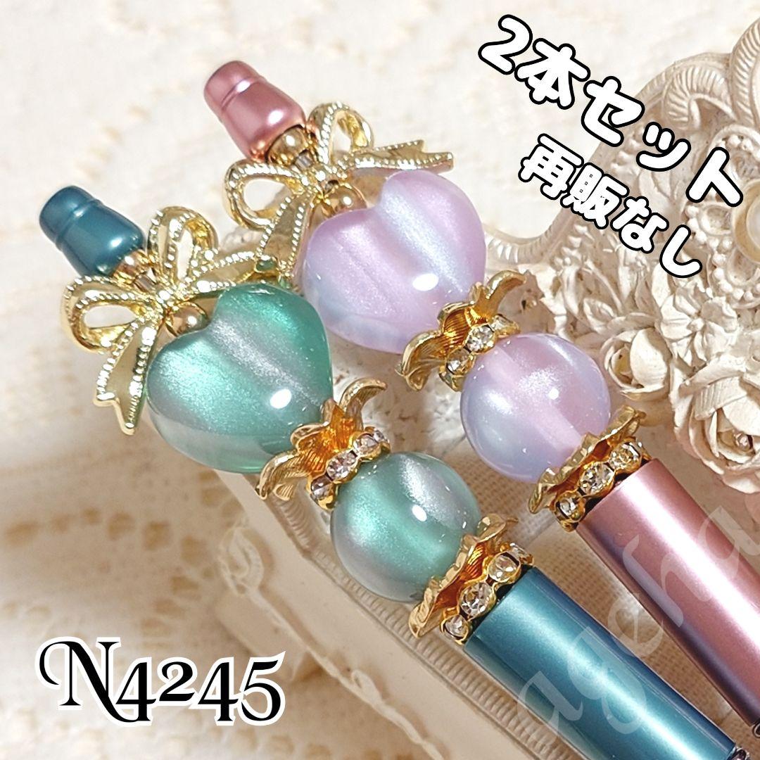 sale‼️N4245 カスタムボールペン 2点セット 天然石風シラービーズ