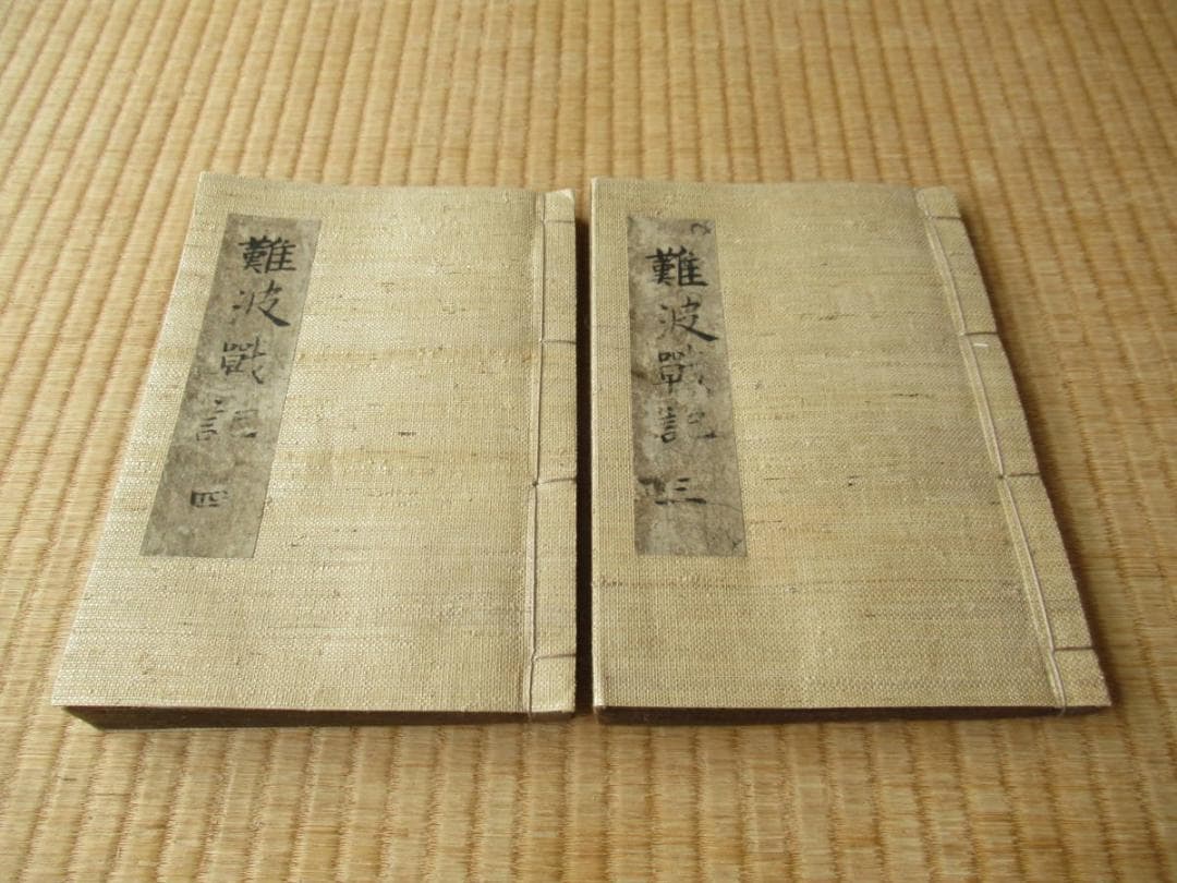 美品 江戸後期 写本2冊◆『難波戦記』三巻と四巻 歴史軍記/ 大阪の陣/真田幸村 91tyn7kdDfL._AC_UF350,