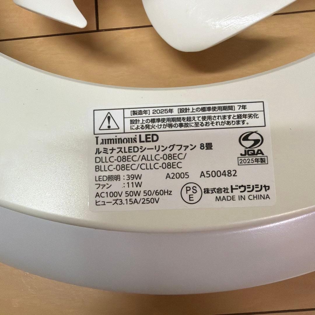 ルミナス LEDシーリングファン 2025年式 サーキュレーター付き 賃貸