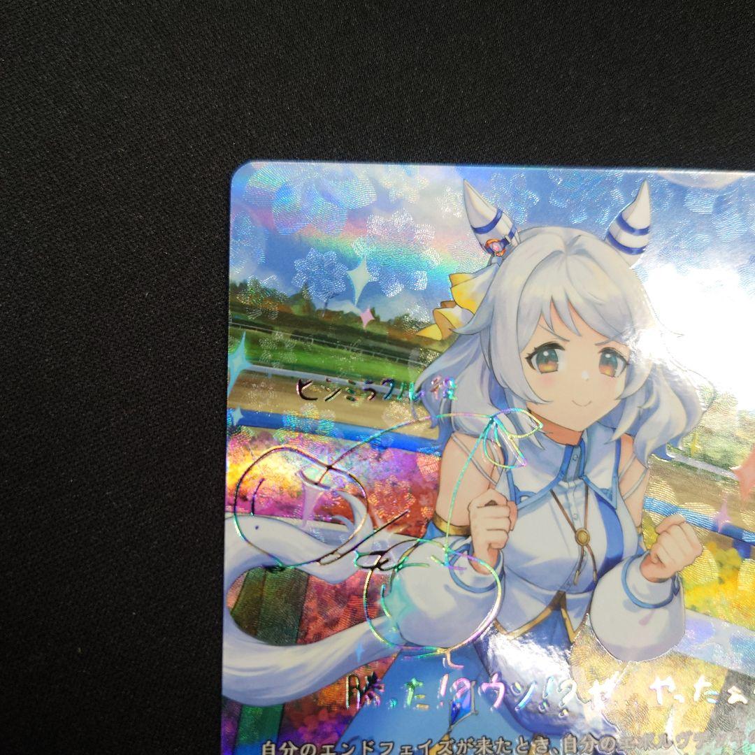 シャドウバースエボルヴ ヒシミラクル SSP サイン ウマ娘 - メルカリ