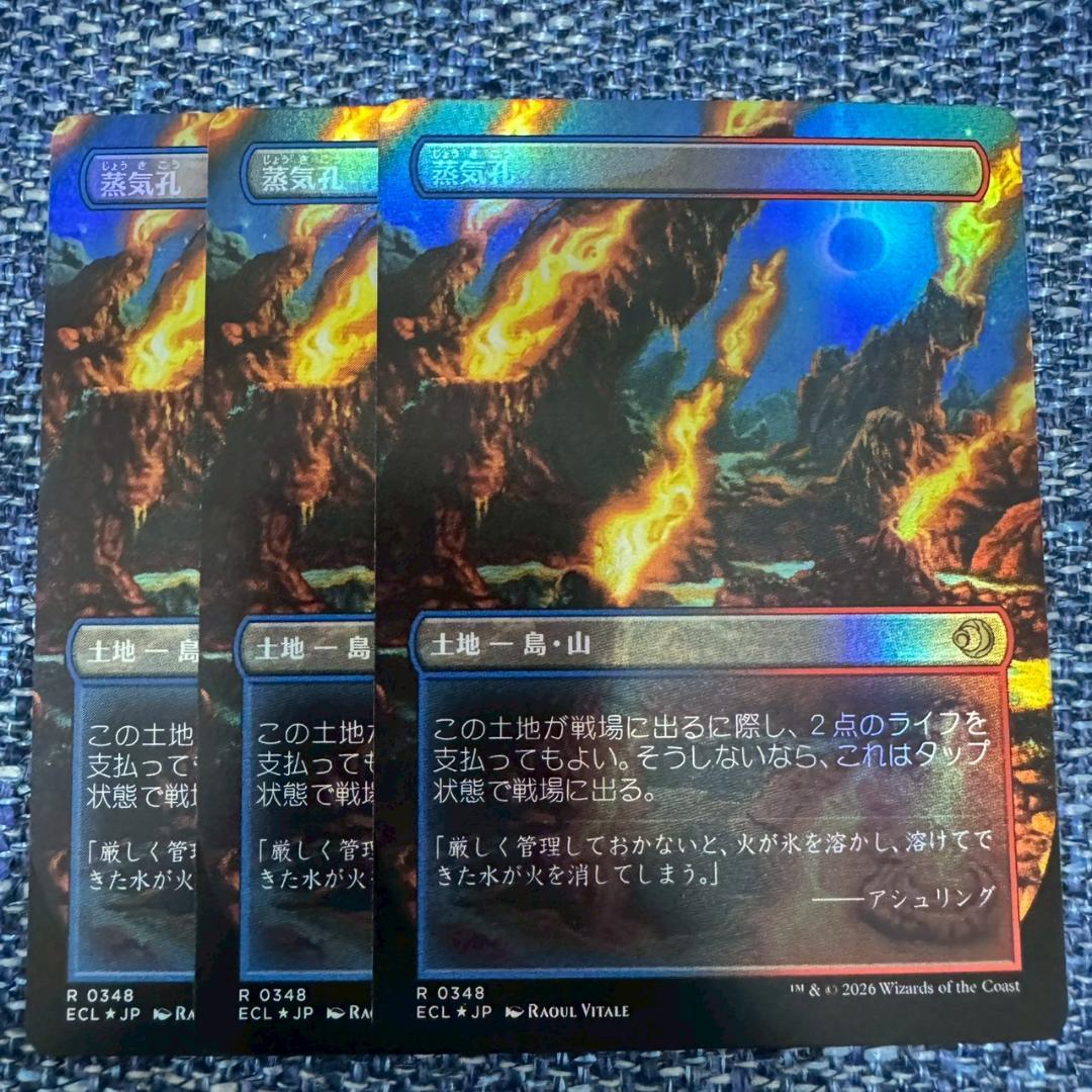 MTG 蒸気孔 3枚 ローウィンの昏明 日本語 ボーダーレス Foil ECL