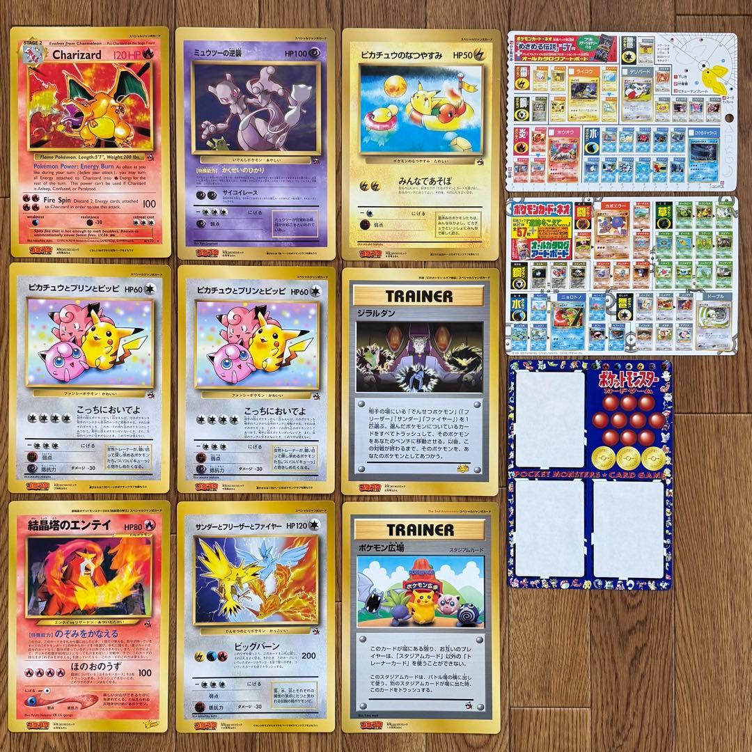 【レトロ】ポケモンカード コロコロコミック付録等　計12枚　まとめ売り お宝】ポケモン 初期 コロコロコミック付録 12点 まとめ売り - メルカリ