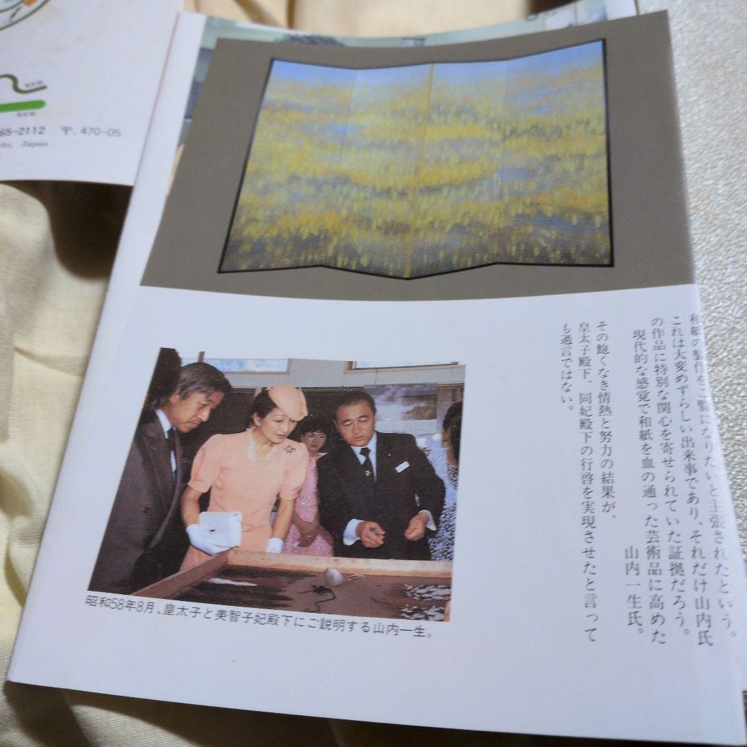 人間国宝 山内一生「水芭蕉」小原和紙工芸 落款有り 色紙大 - メルカリ