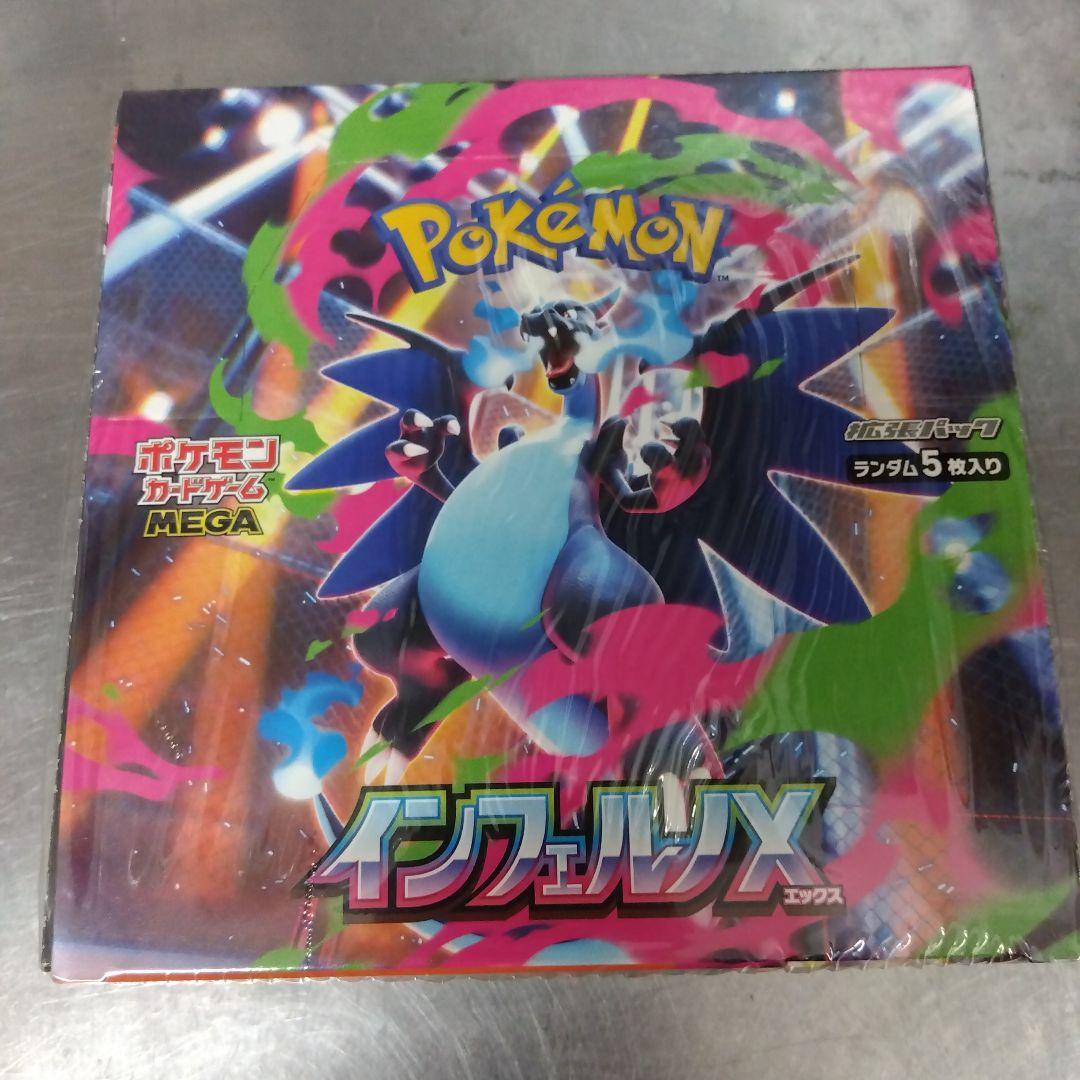 ポケモン インフェルノX ランダム5枚入り　1ＢＯＸ 抽選販売】ポケモンカードゲーム MEGA 拡張パック インフェルノX BOX