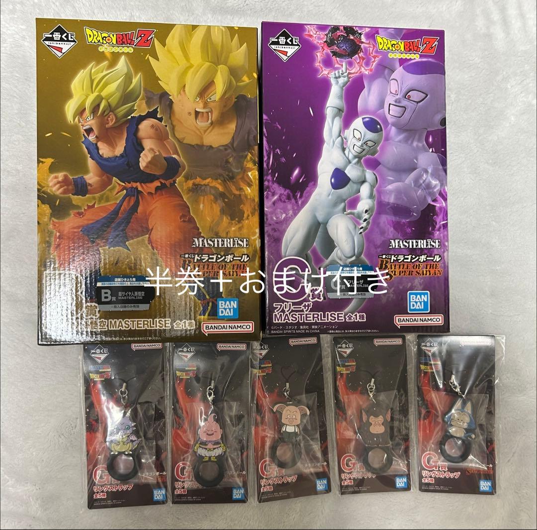 一番くじ おまけ付き ドラゴンボール B賞 超サイヤ人孫悟空 C賞