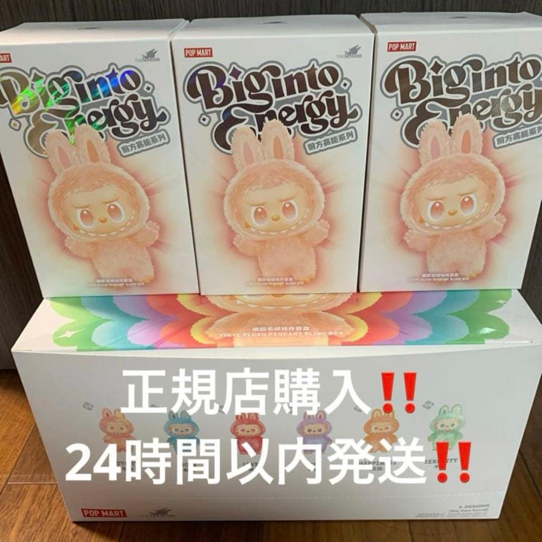 正規品・未開封】Labubu Big into Energy 3箱 ラブブ - メルカリ