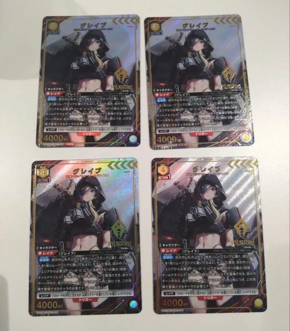 ユニオンアリーナ グレイブ パラレル 4枚セット PcR☆ nikke ニケ