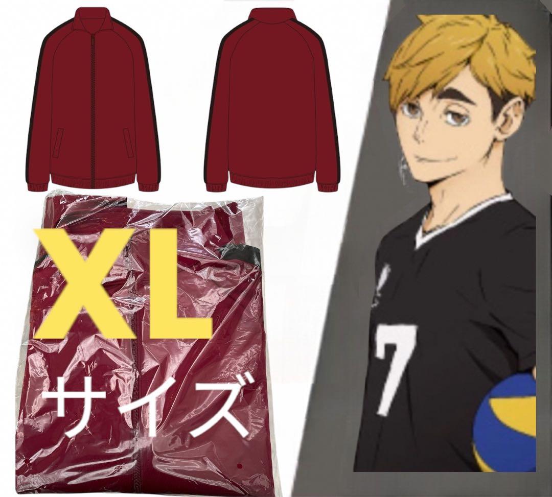 ハイキュー !! 10周年 公式 稲荷崎高校 ジャージ XL 1点 新品未開封