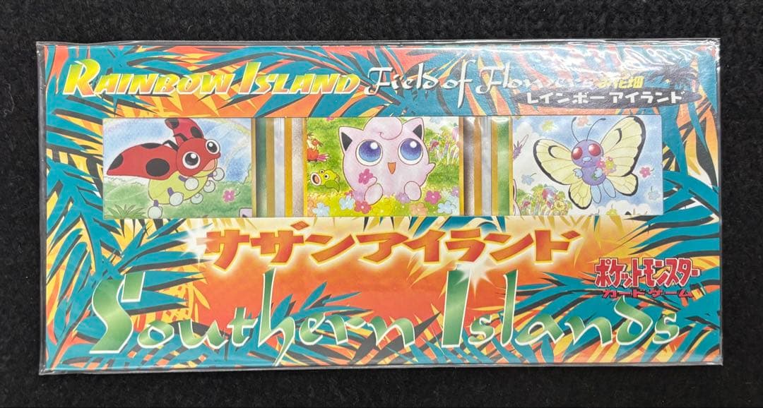 ポケモンカードゲーム サザンアイランド 全6種 未開封フルコンプ