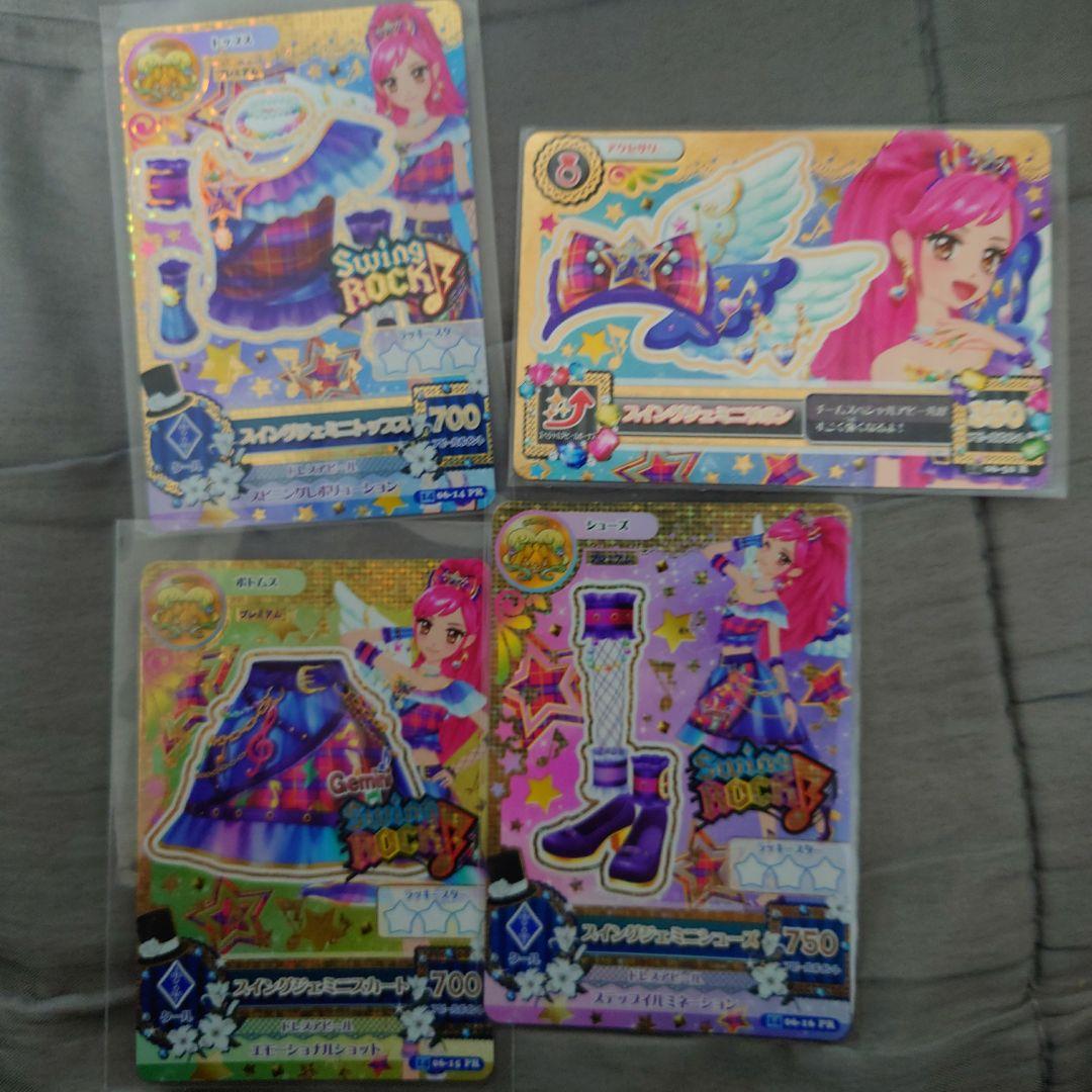 アイカツ！ スイングジェミニ コーデ - メルカリ