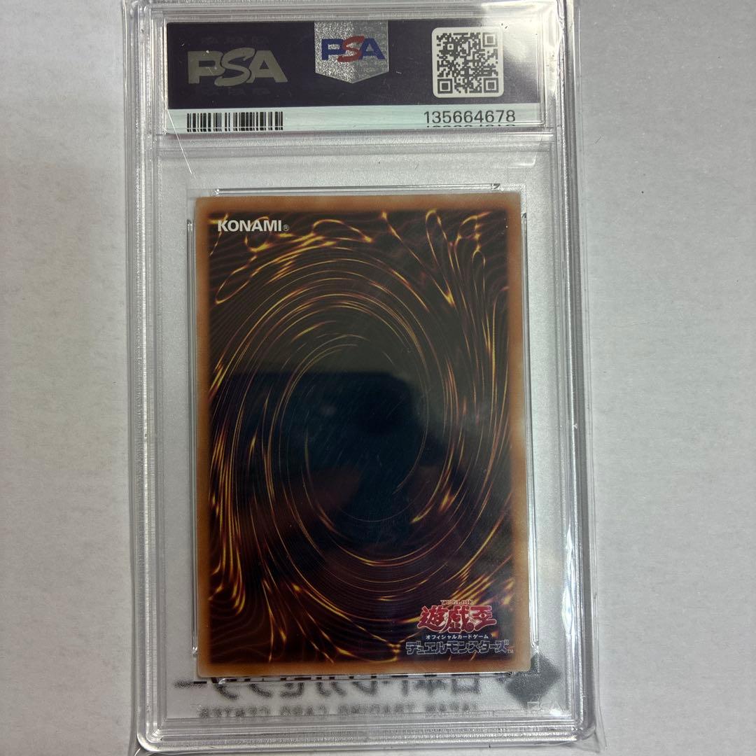 遊戯王 ブラック・マジシャン PSA 10 25th クオシク 絵違い - メルカリ