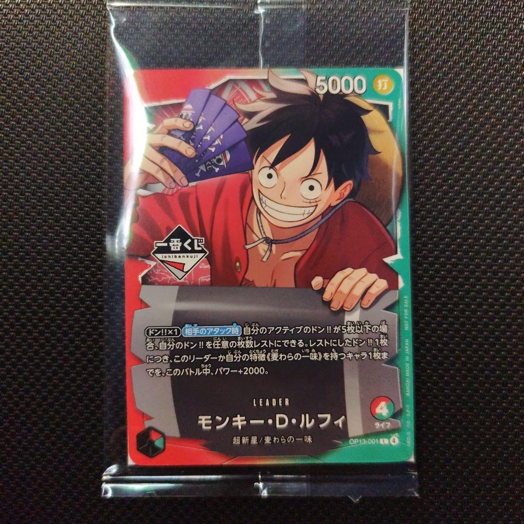 即日発送】一番くじ ONE PIECE モンキー・D・ルフィ プロモカード
