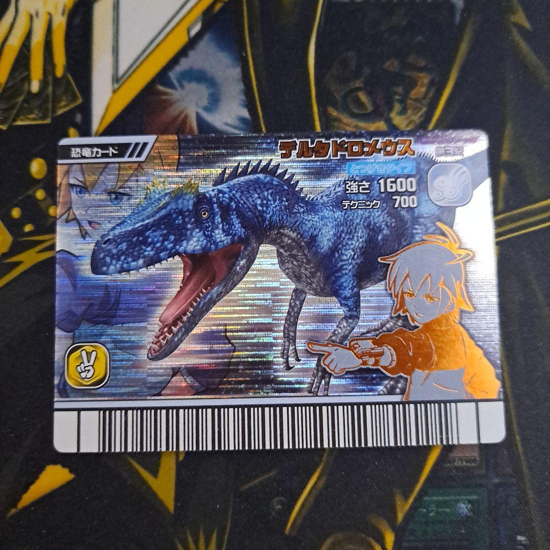 恐竜キング データカードダス デルタドロメウス 激ザン 第3紀 014