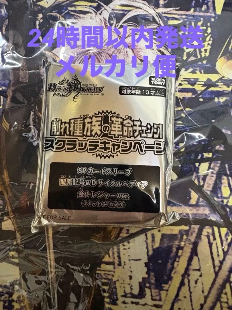 サイクルペディア スリーブ 即日発送 - メルカリ