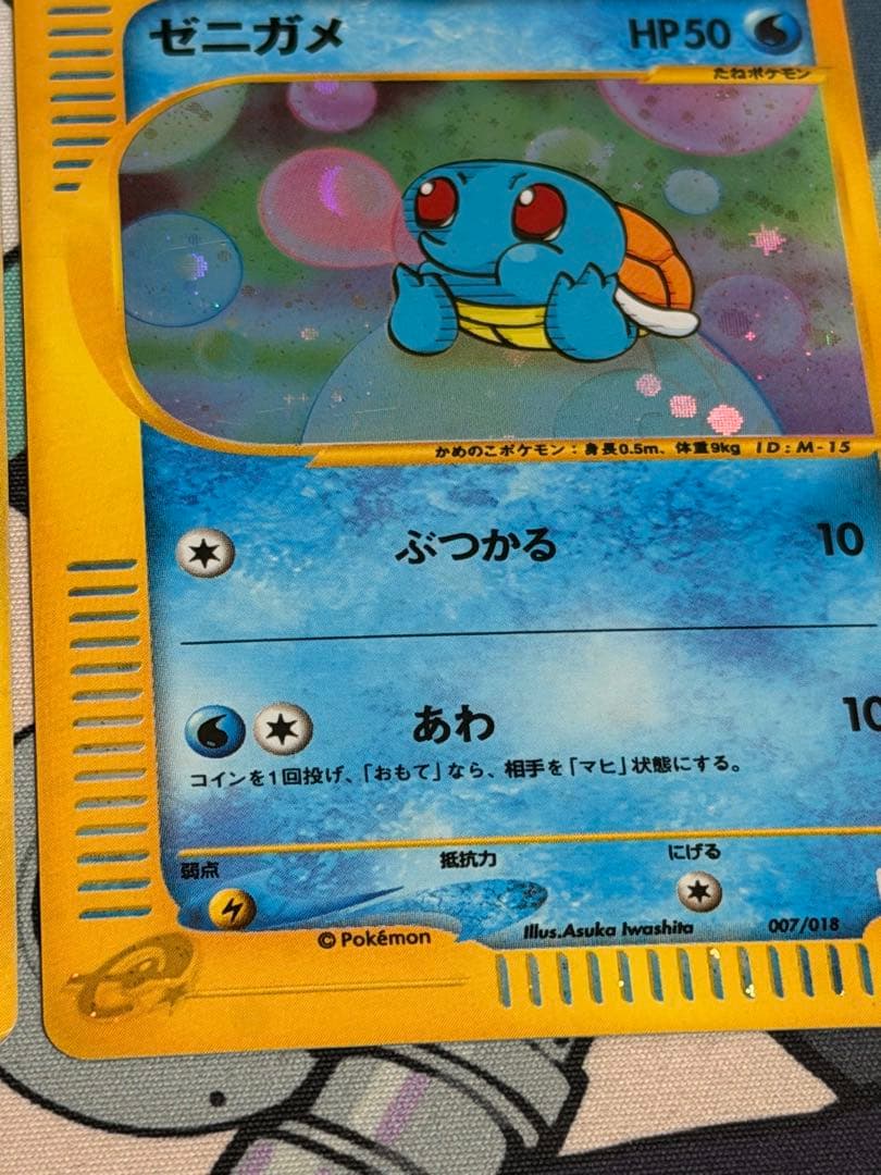 ポケモンカード ヒトカゲゼニガメ2002 マクドナルド プロモ 2枚セット