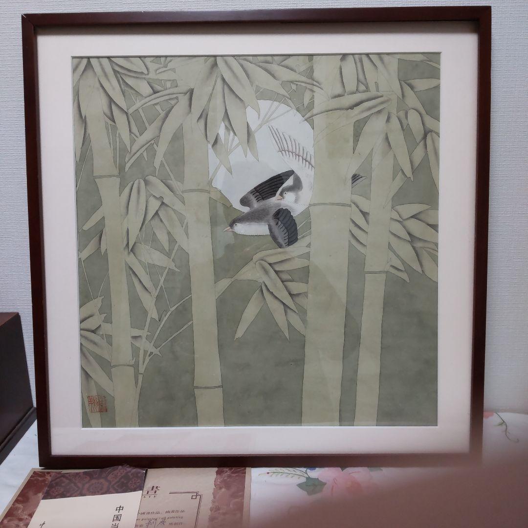 中国の絵画 花鳥 陳利君 中国美術館 - メルカリ