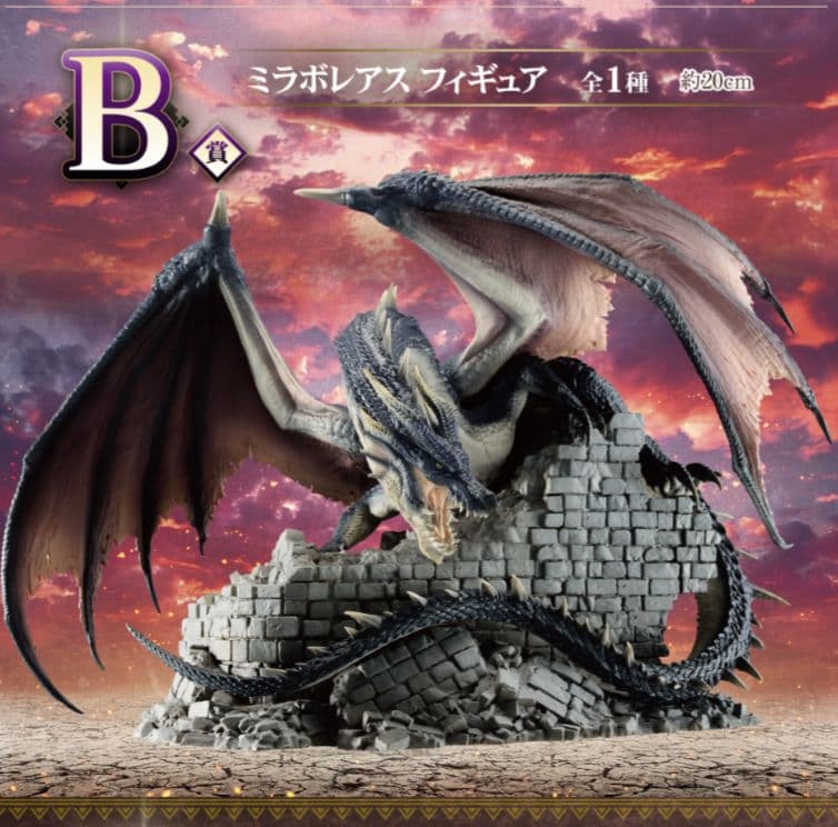 モンハン一番くじ モンスターハンター コンプ ラストワン ミラボレアス