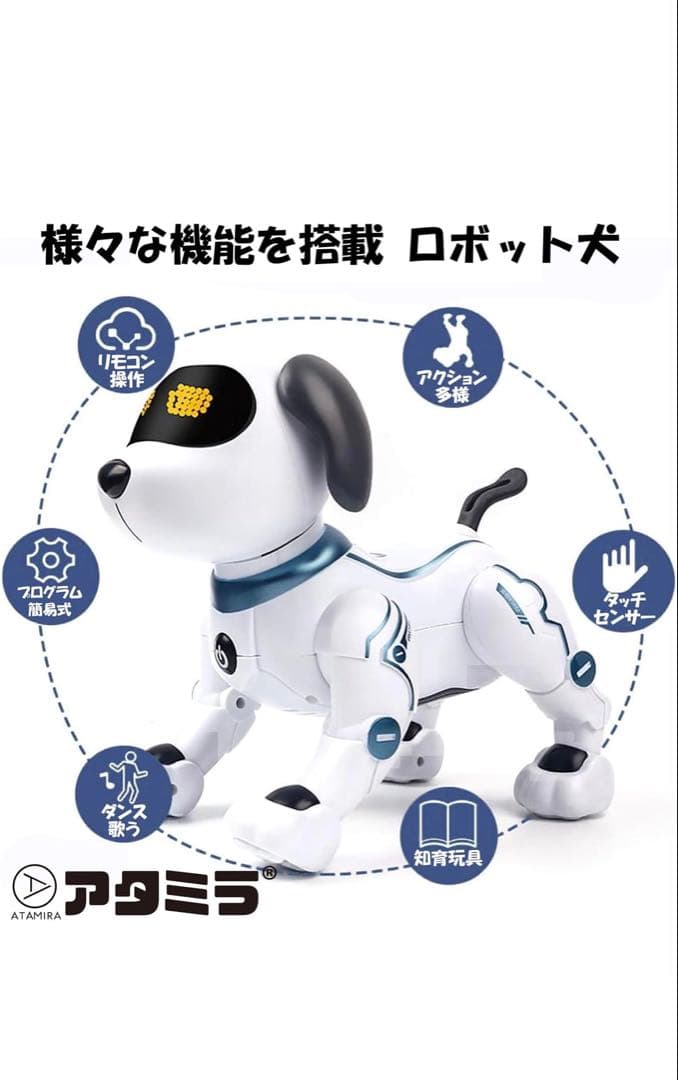 アタミラ ロボット犬 音声指示対応 - メルカリ