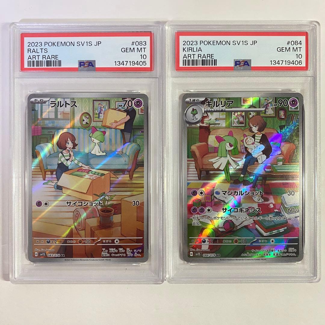 PSA10】 2連番 ラルトス キルリア AR 083 084 - メルカリ